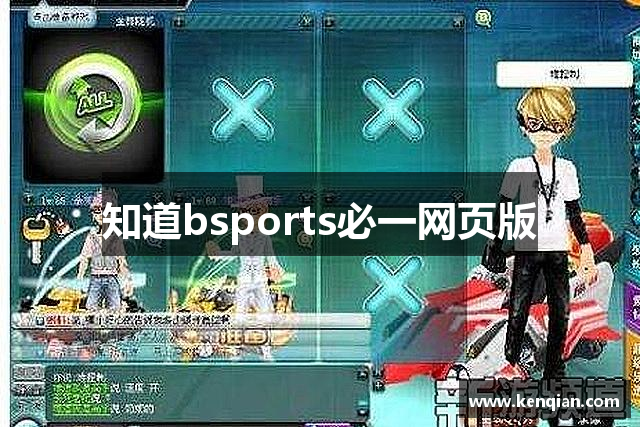 知道bsports必一网页版